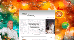 Desktop Screenshot of ilya-reznik.com
